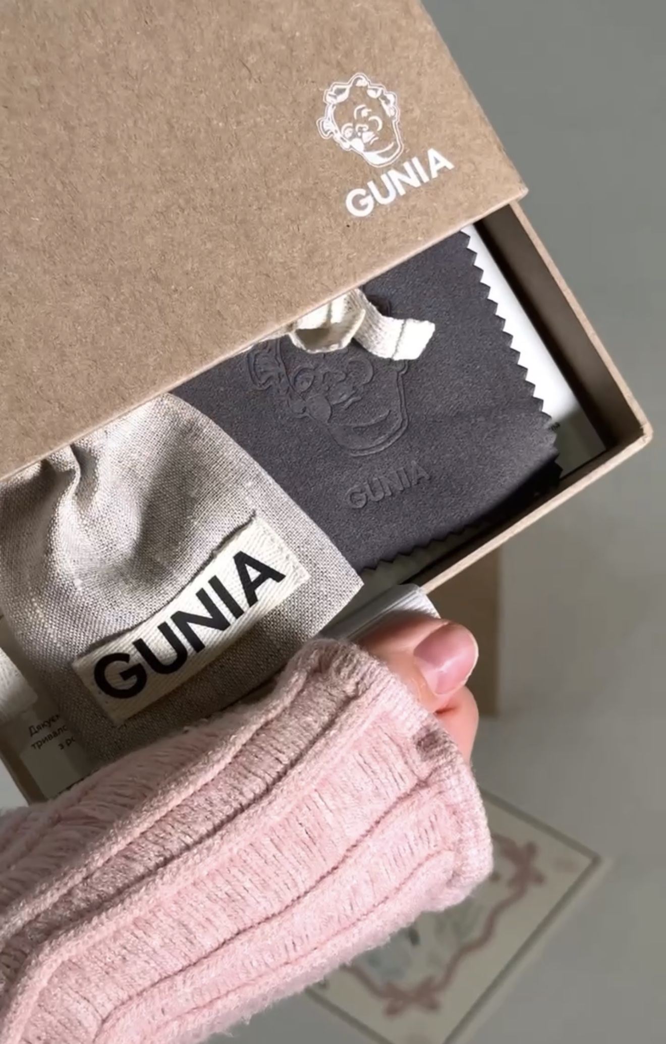 GUNIA — UGC content